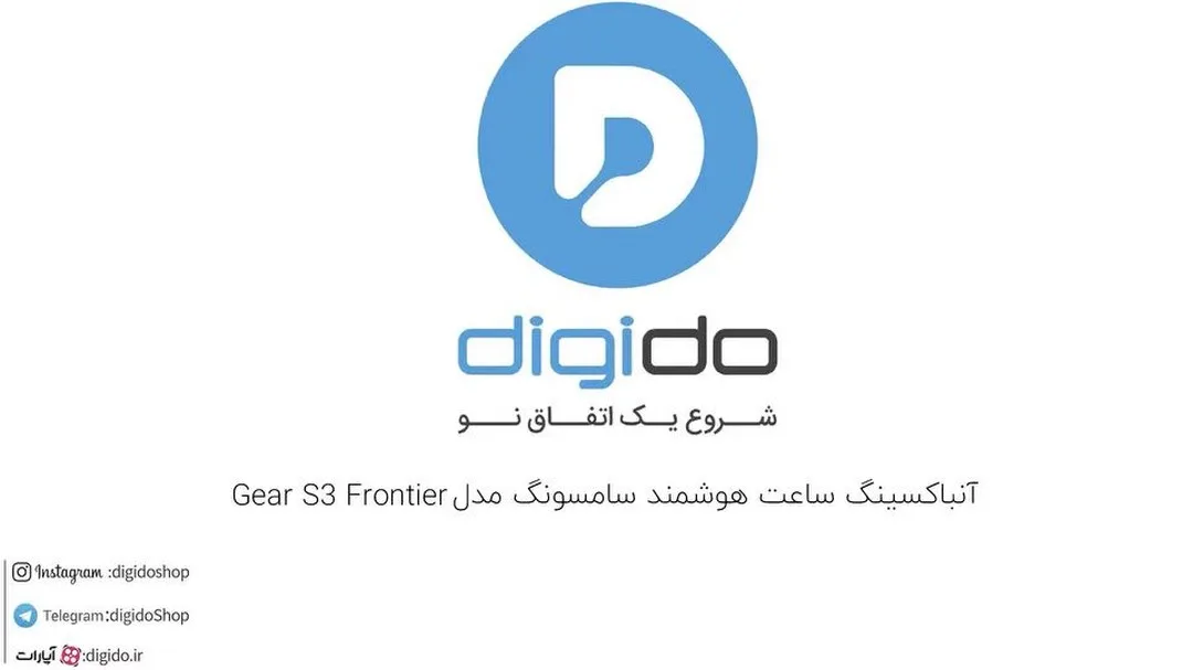ساعت هوشمند سامسونگ Gear S3 Frontier، رنگ سفید و آبی