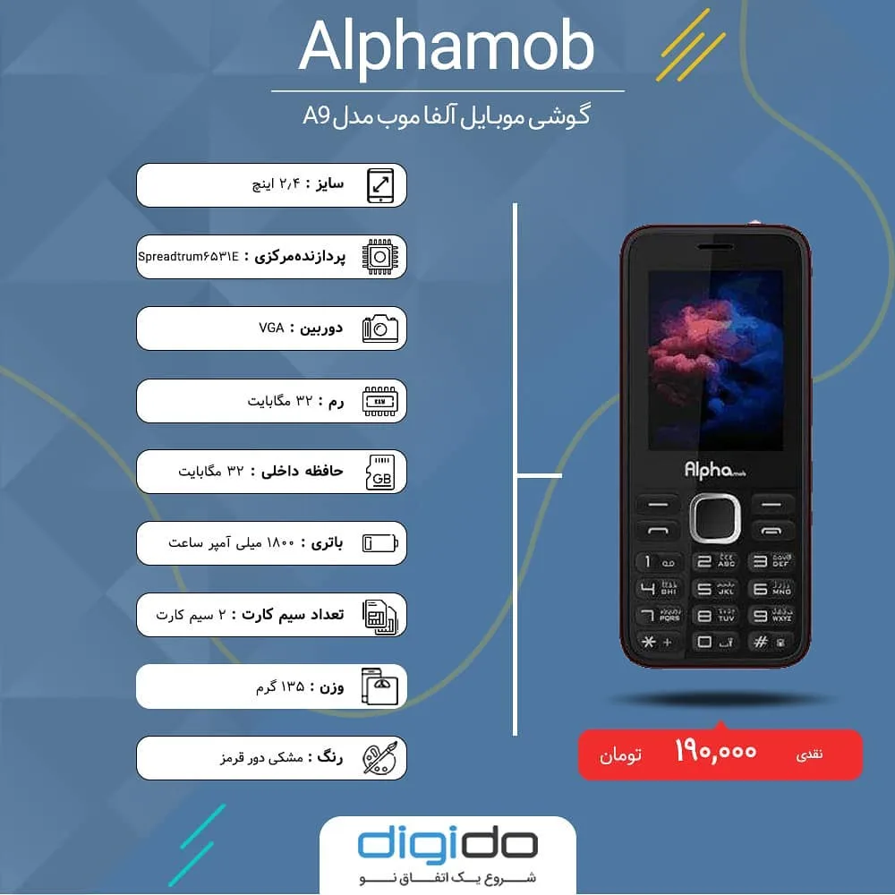 گوشی آلفاموب A9، رنگ مشکی و قرمز، جنس پلاستیک، گوشی دکمهای