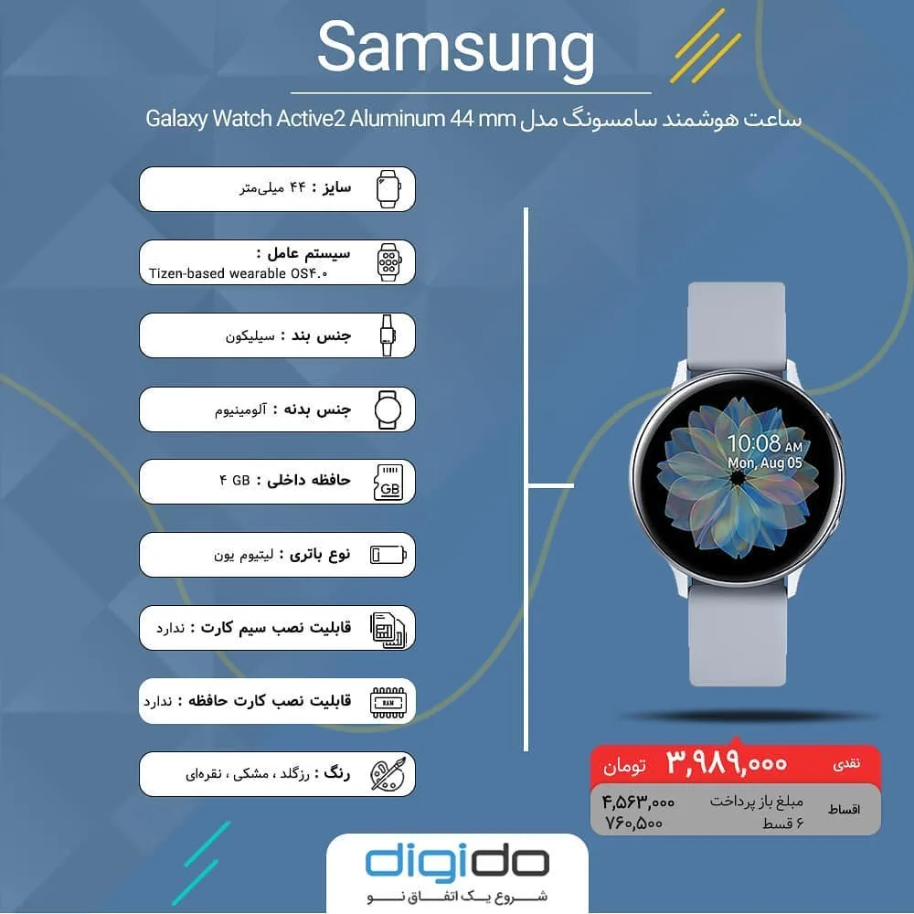 ساعت هوشمند گلکسی واچ اکتیو ۲ ۴۴ میلی‌متر سامسونگ، رنگ خاکستری، جنس سیلیکون، سیلیکونی