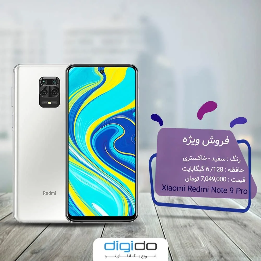 گوشی شیائومی ردمی نوت ۹ پرو، رنگ سفید، لمسی، صفحه نمایش تخت