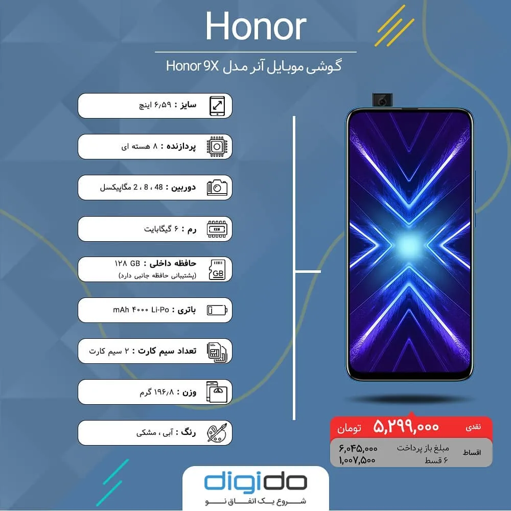 گوشی آنر 9X، رنگ آبی و مشکی، لمسی