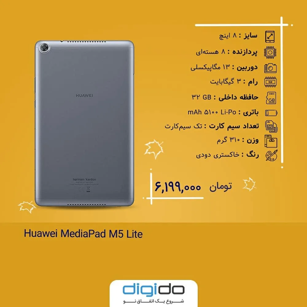 تبلت هوآوی MediaPad M5 Lite، رنگ خاکستری، جنس فلز، صفحه نمایش لمسی