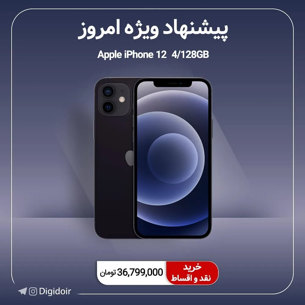 گوشی اپل آیفون ۱۲، رنگ مشکی، جنس شیشه و آلومینیوم، گوشی هوشمند