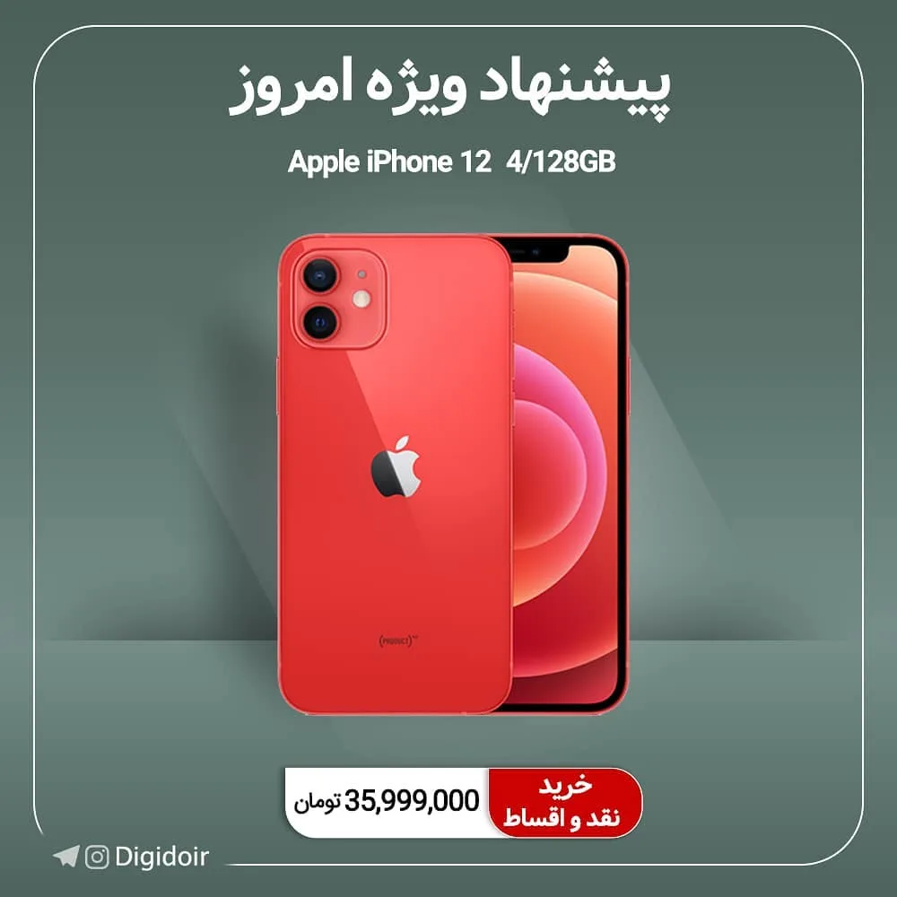 گوشی اپل آیفون ۱۲، رنگ قرمز، لمسی