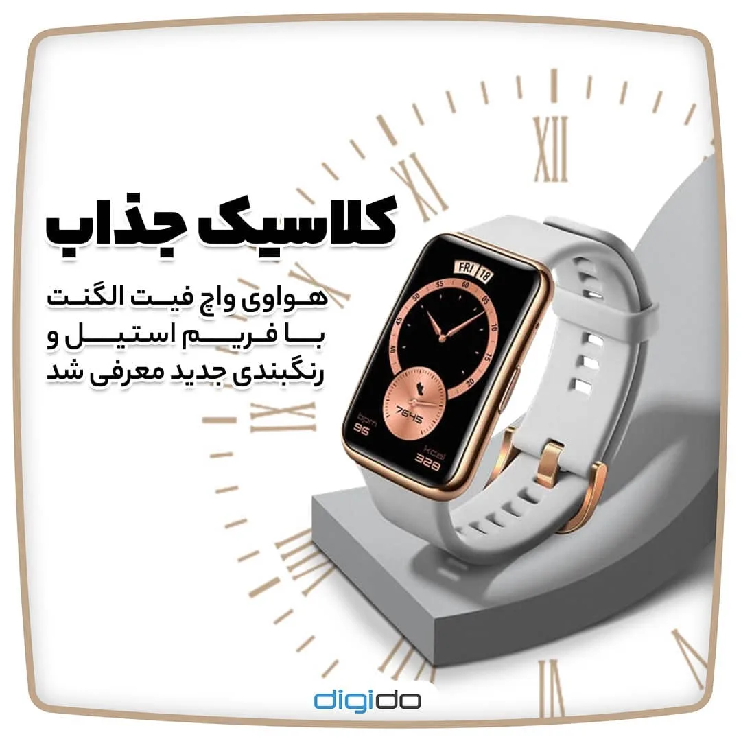 ساعت هوشمند واچ فیت هواوی، رنگ سفید و طلایی، جنس سیلیکون و فلز، مستطیلی، بند سیلیکونی