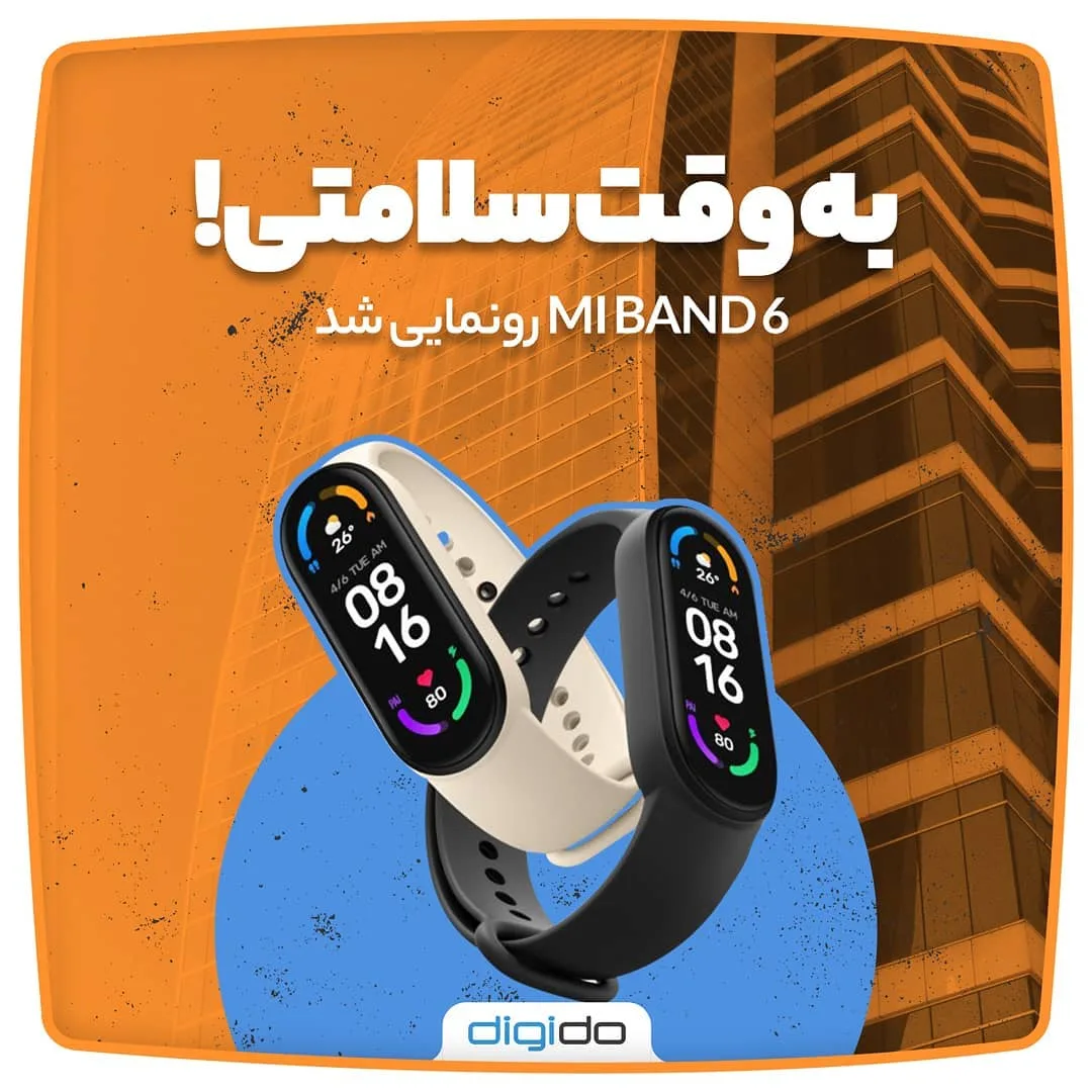 مچ‌بند هوشمند می بند ۶ شیائومی