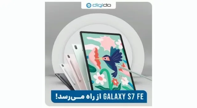 تبلت گلکسی تب S7 FE سامسونگ
