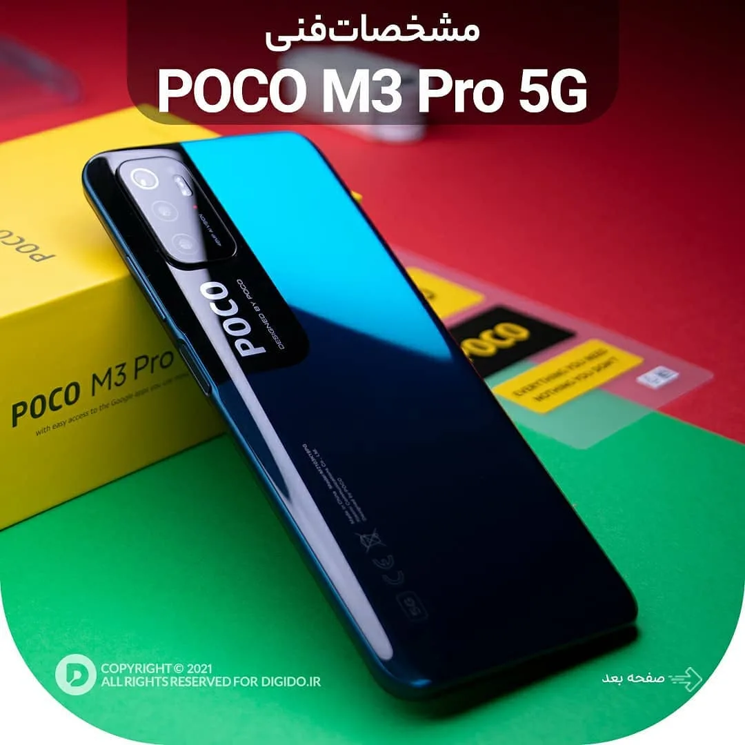 گوشی پوکو M3 Pro 5G، رنگ مشکی و آبی، جنس پلاستیک، گوشی هوشمند لمسی، مستطیلی