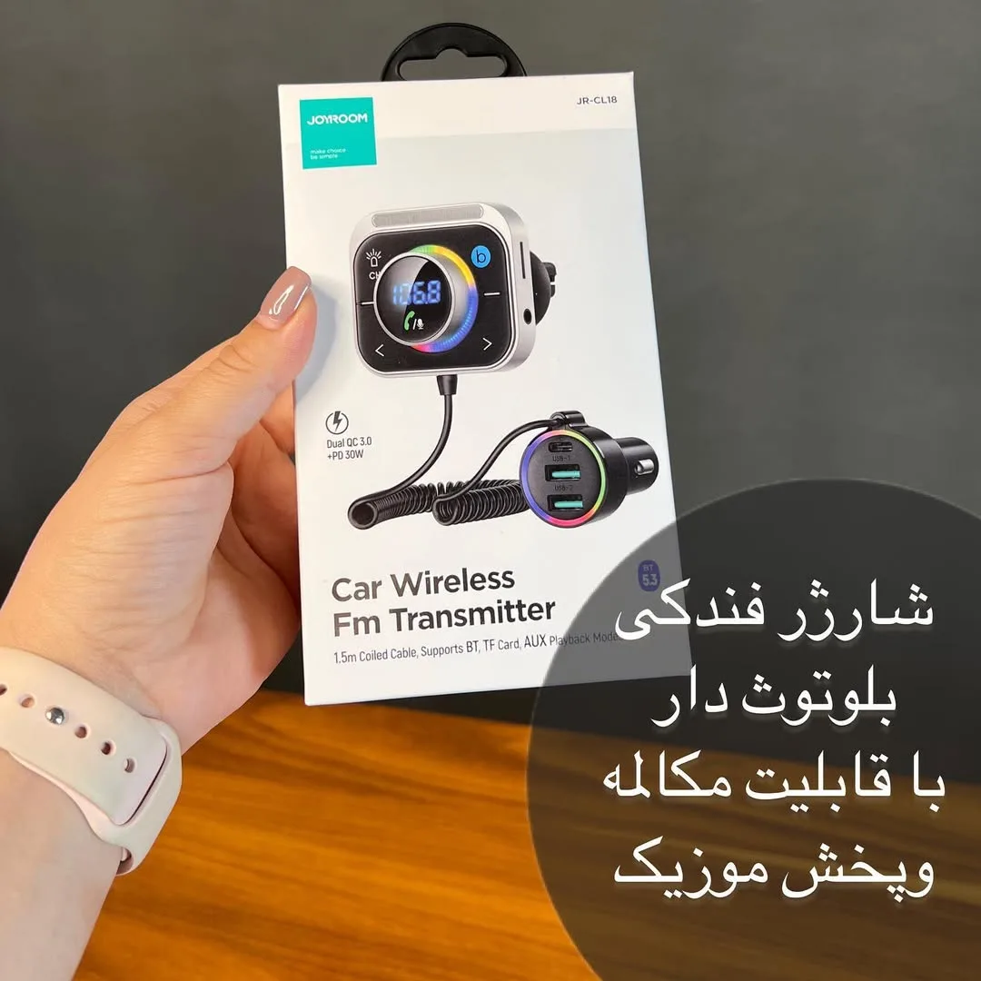 شارژر فندکی فست شارژ بلوتوثی JR-CL18 جویروم، رنگ سفید، سیاه و نقره‌ای، جنس پلاستیک