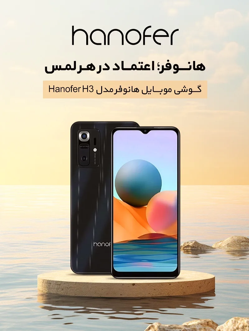 گوشی موبایل مدل H3 دوسیم‌کارت هانوفر، رنگ مشکی، جنس شیشه و فلز، صفحه لمسی، دوربین سه گانه