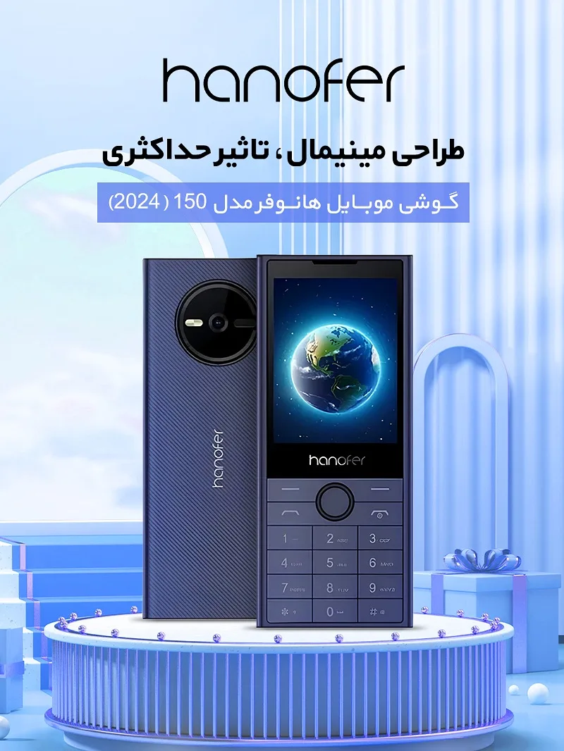گوشی موبایل مدل ۱۵۰ دوسیم‌کارت هانوفر، رنگ سرمه‌ای، جنس پلاستیک و فلز، دکمه‌ای