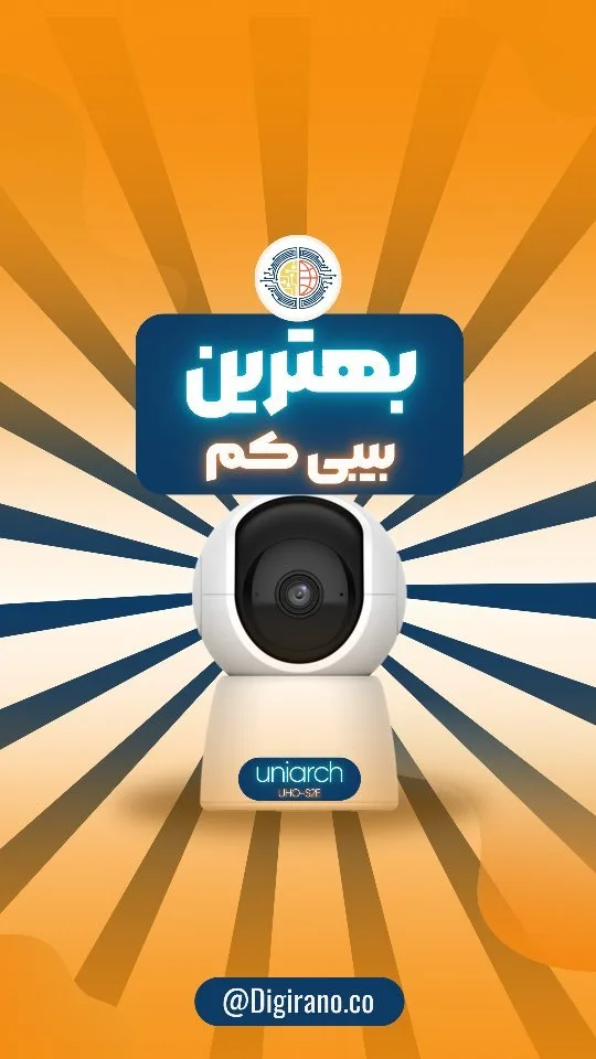 دوربین مداربسته، رنگ سفید، جنس پلاستیک، گنبدی، متحرک