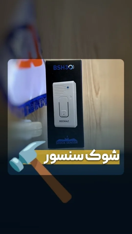 شوک سنسور BSH30 بیواز، رنگ سفید، جنس پلاستیک، مستطیلی کوچک