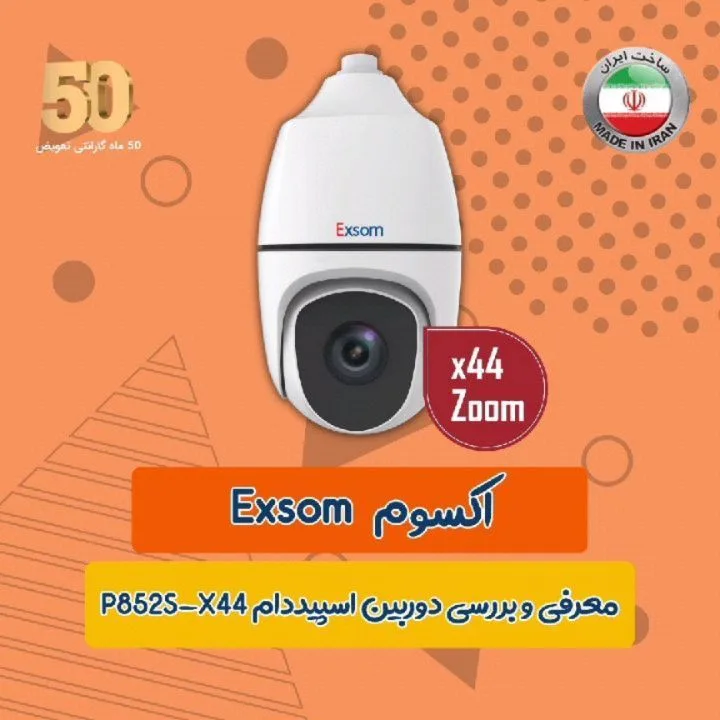 دوربین اسپیددام EIPC-P852S-X44 اکسوم، رنگ سفید و مشکی، جنس پلاستیک، مدل اسپیدوم