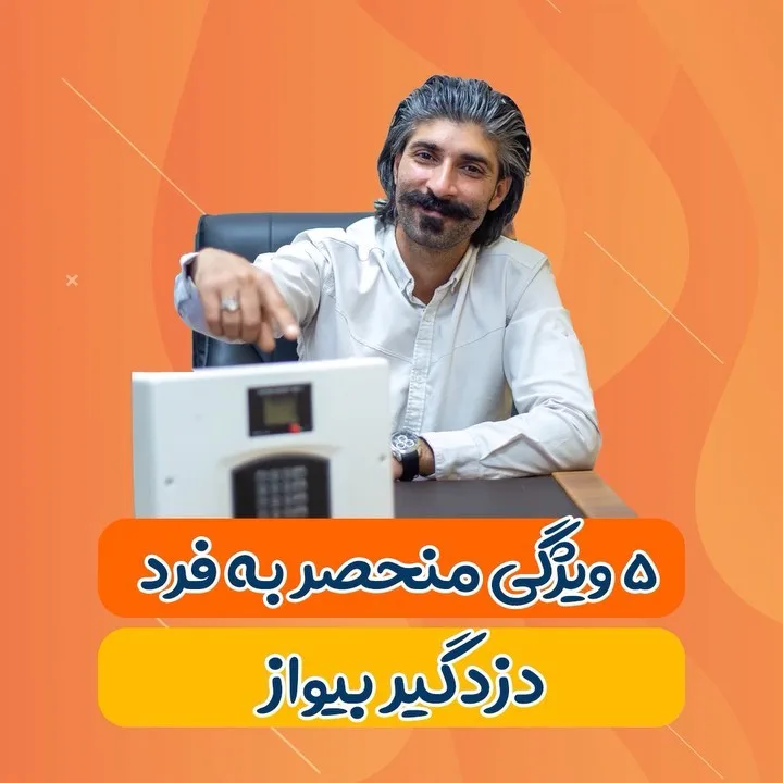 دزدگیر اماکن بیواز، رنگ سفید، جنس پلاستیک، مستطیلی با دکمه