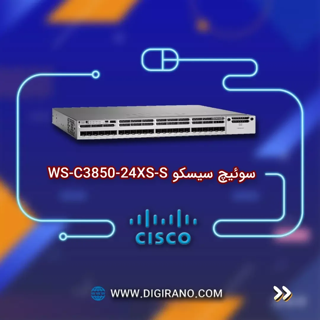 سوییچ WS-C3850-24XS-S سیسکو، رنگ نقره‌ای، جنس فلز، رک‌مونت