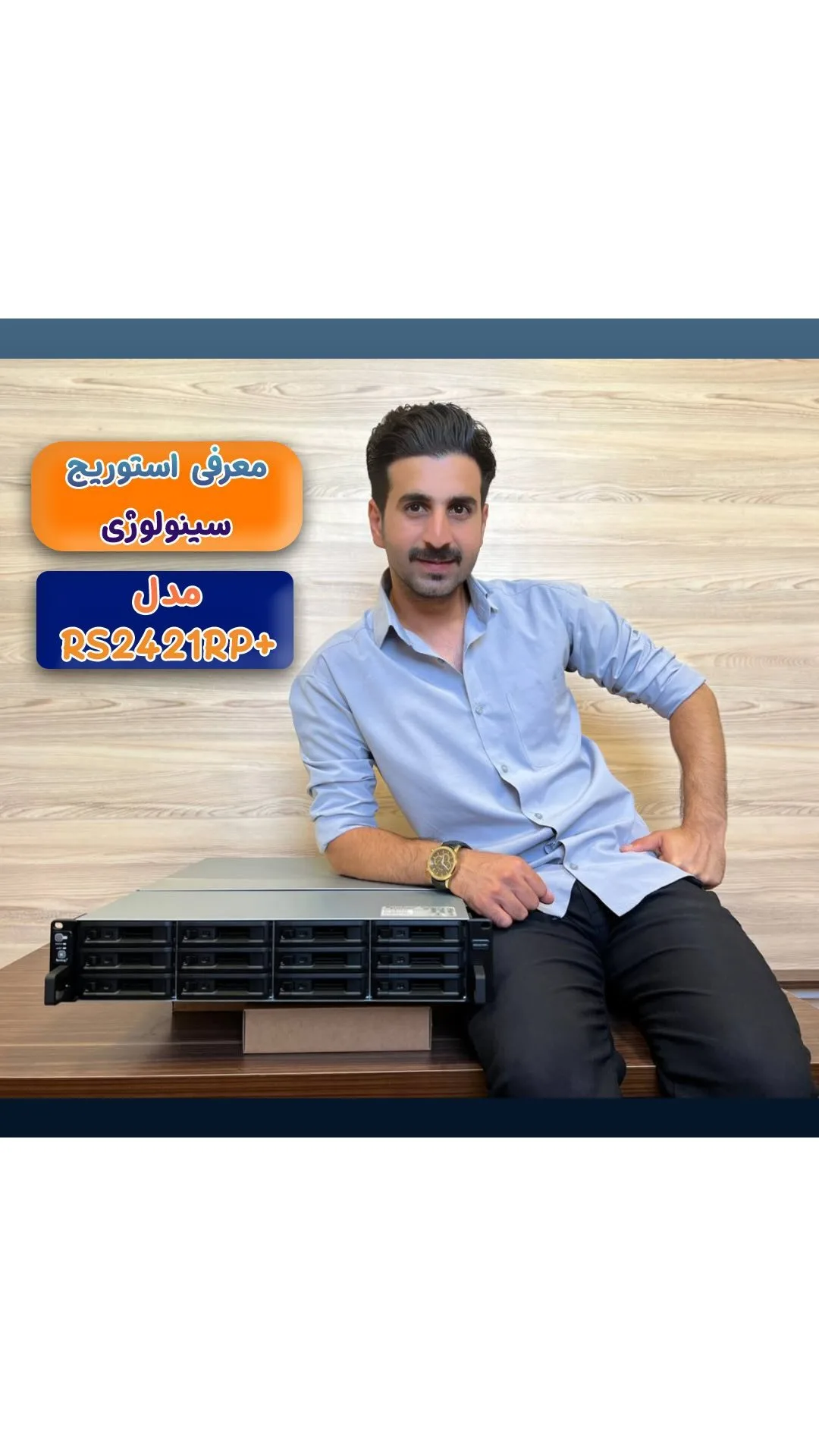 استوریج سینولوژی RS2421RP+