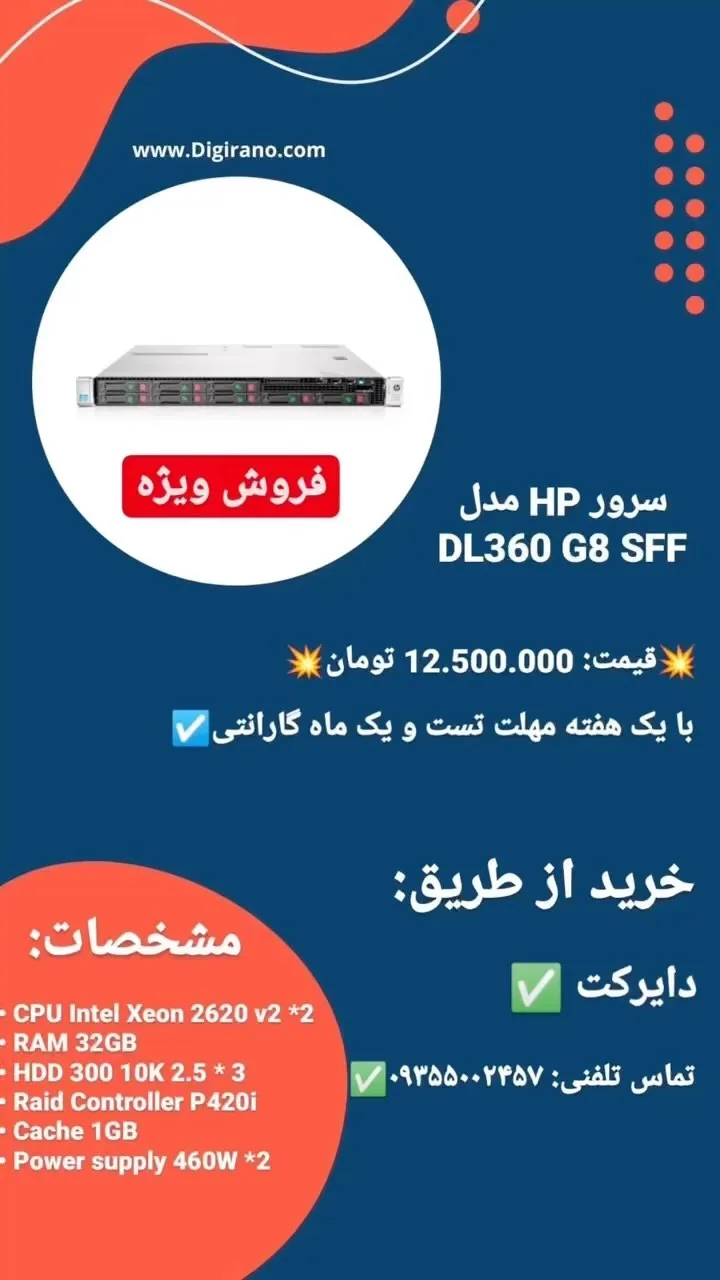 سرور DL360 G8، رنگ نقره‌ای و مشکی، جنس فلز، رک‌مونت