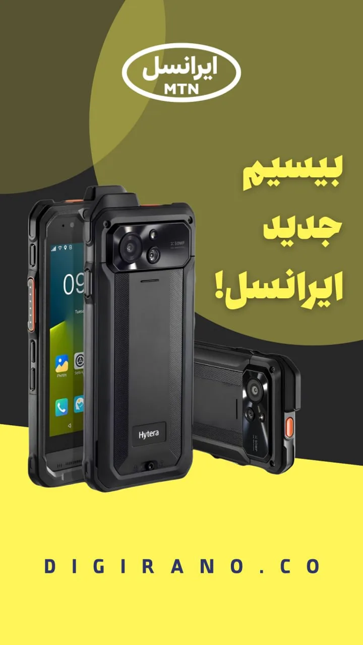 بیسیم ایرانسل PNC460، رنگ مشکی، جنس پلاستیک، دستی، لمسی