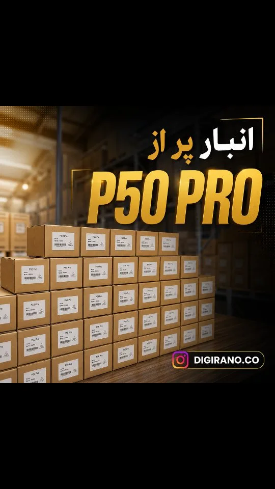 بیسیم P50 Pro