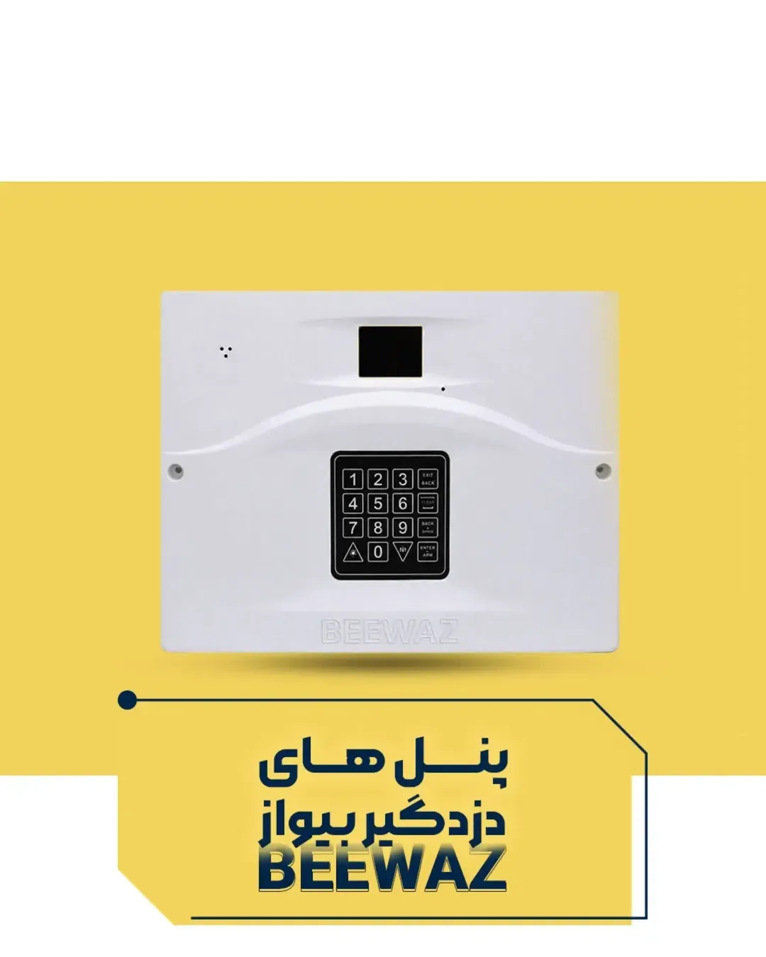 دزدگیر BH10، BH11، BH20 و BH21 بیواز، رنگ سفید، جنس پلاستیک، مستطیلی دارای کیپد