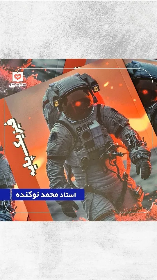 جزوه فیزیک پایه دهم و یازدهم