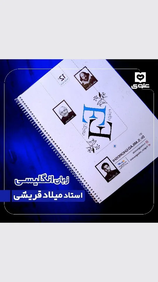 جزوه زبان انگلیسی دوازدهم