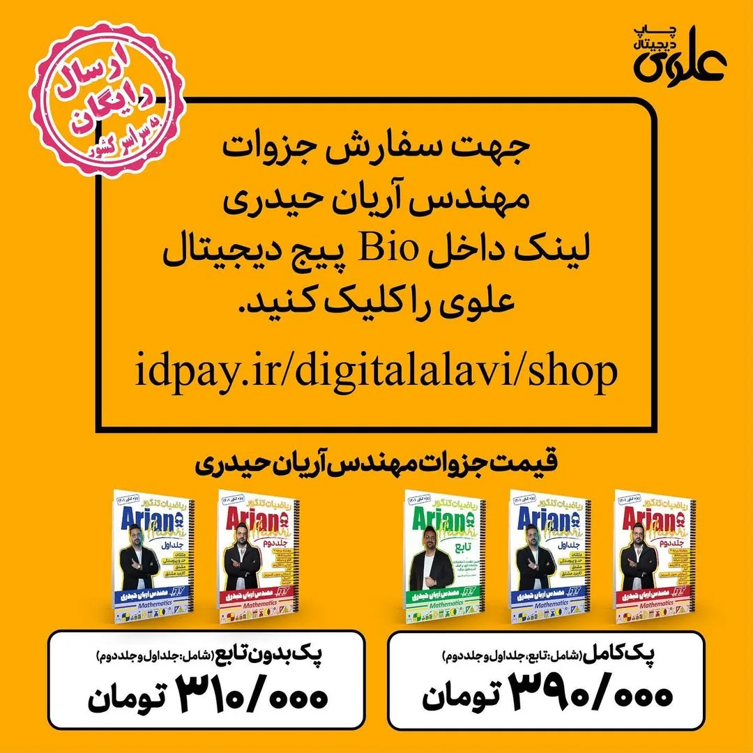 جزوات مهندس آریان حیدری