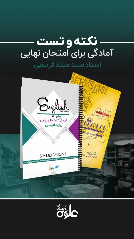 جزوه نکته و تست زبان انگلیسی کنکور ۱۴۰۲