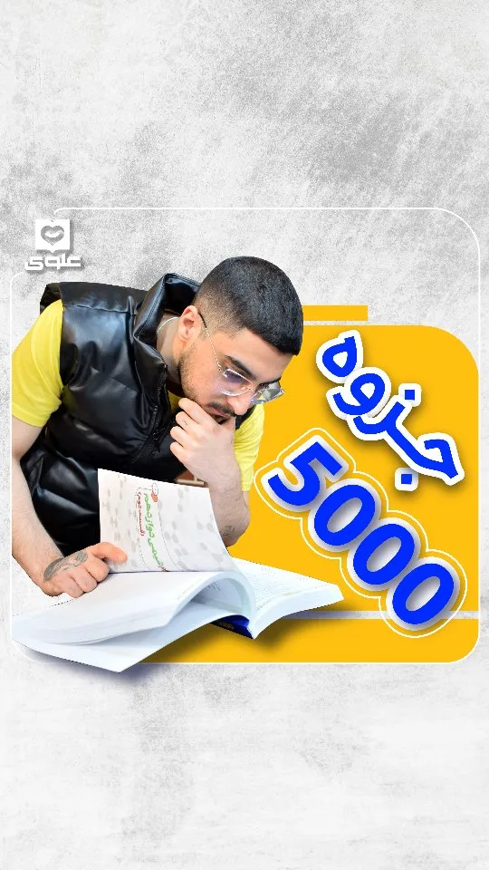 جزوه پنج هزار نکته و تست شیمی