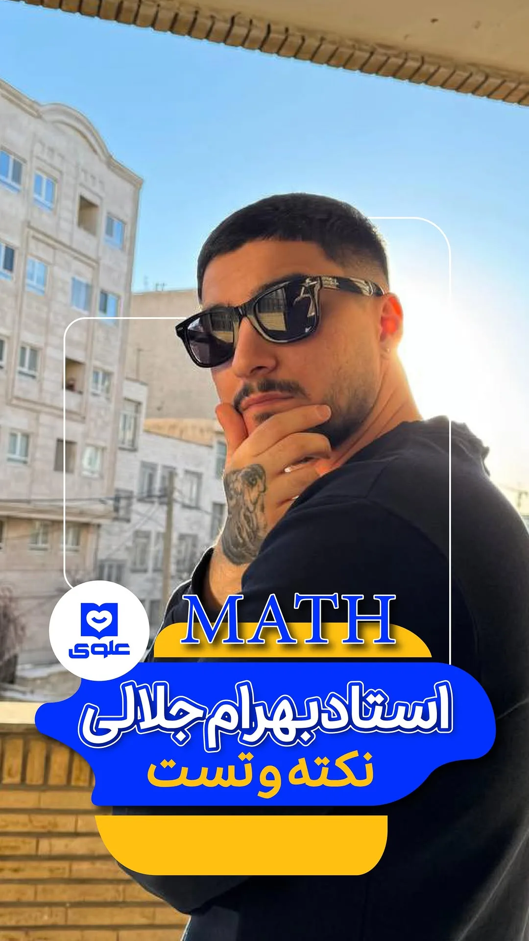 جزوه نکته و تست ریاضی