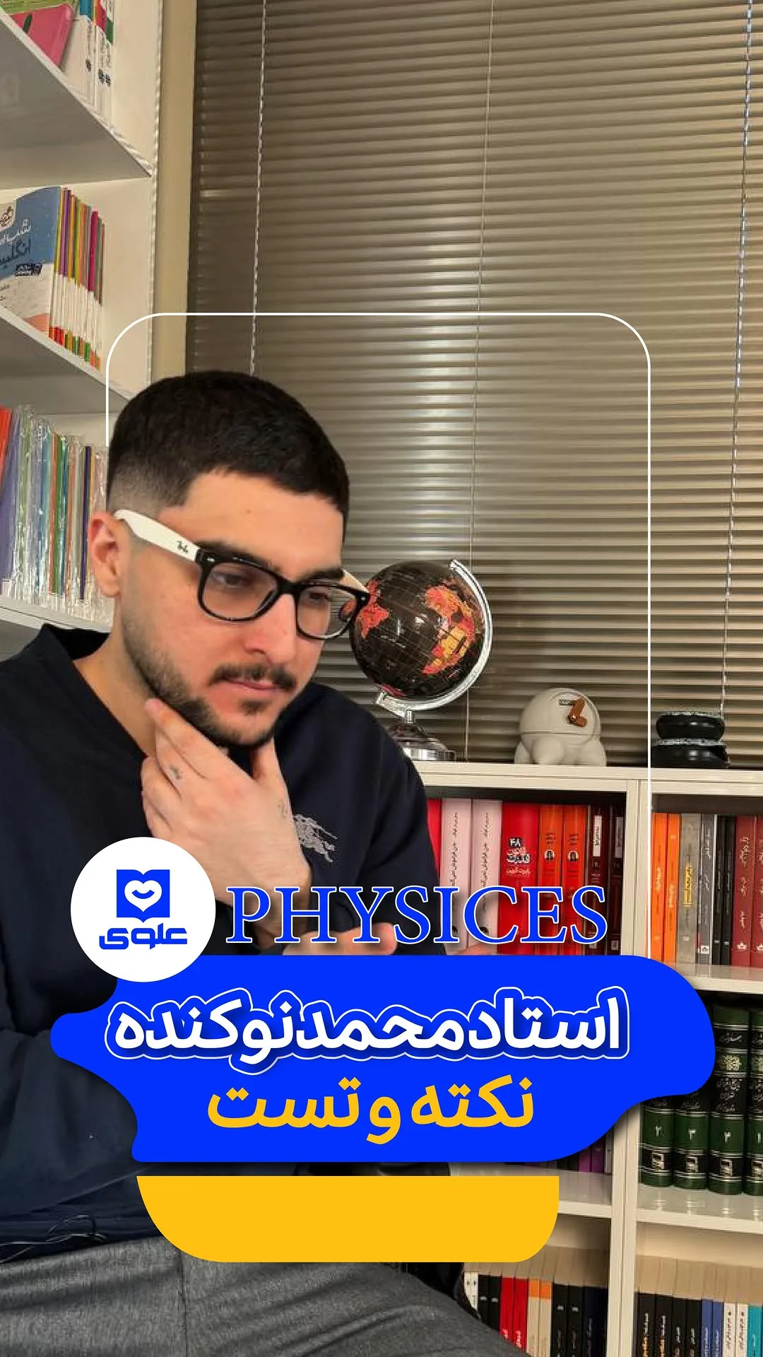 جزوه نکته و تست فیزیک
