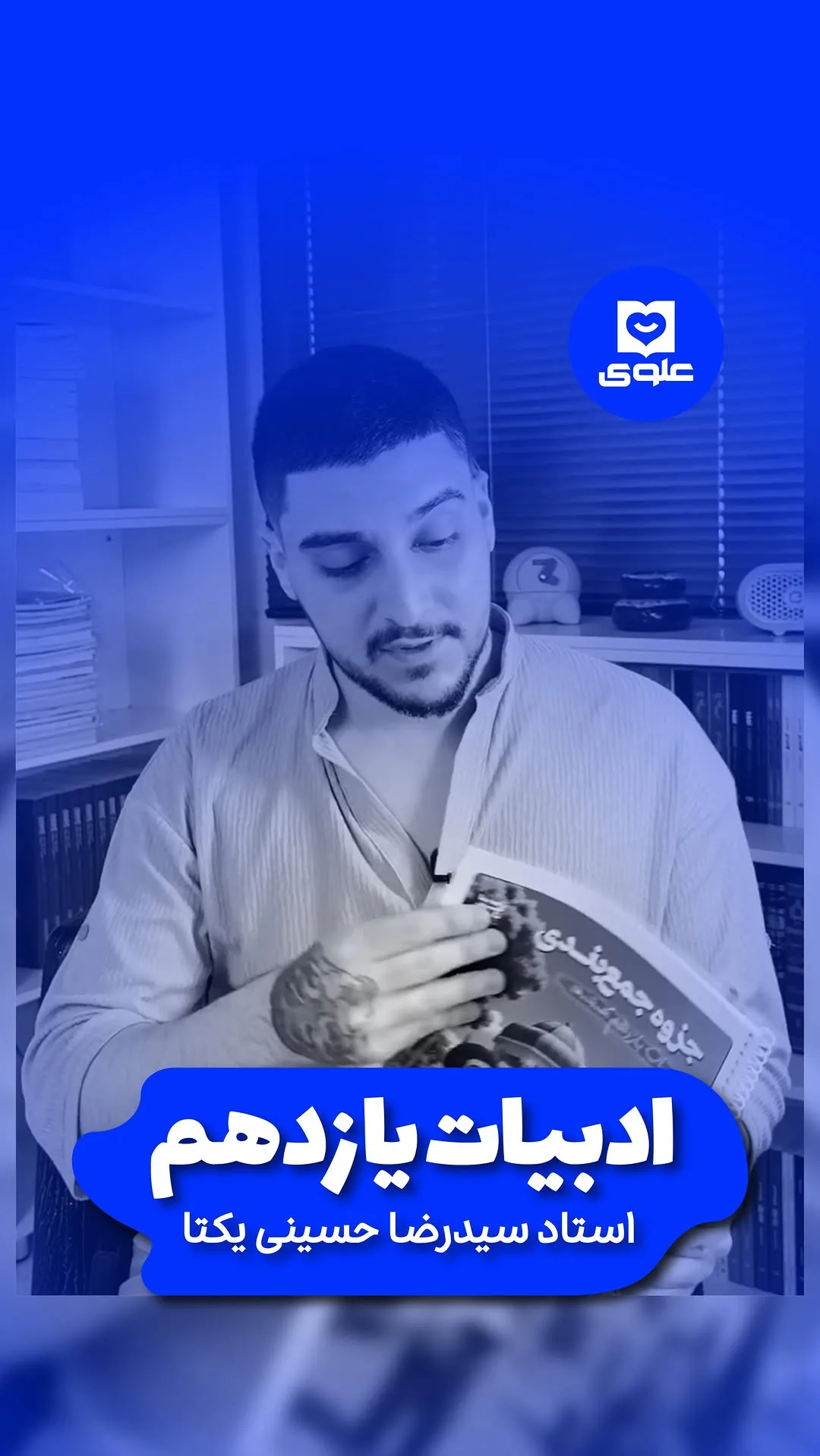 جزوه ادبیات یازدهم استاد یکتا