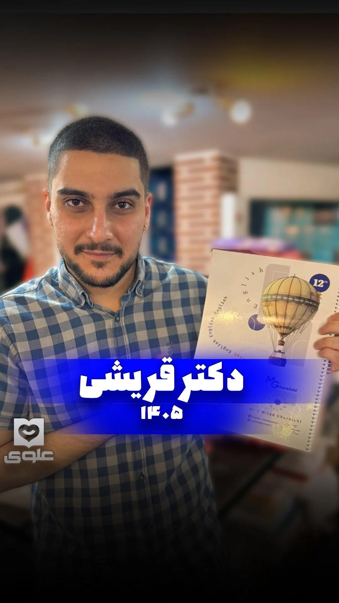 جزوه زبان دوازدهم استاد قریشی، رنگ سفید و زرد، جنس کاغذ، جزوه سیمی