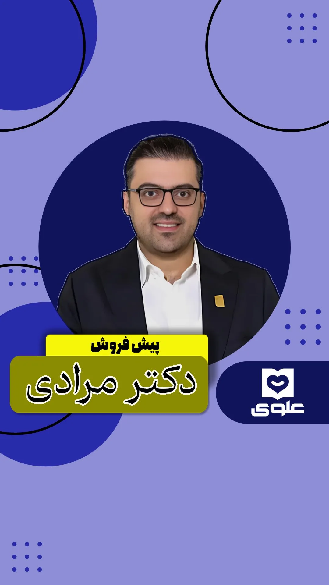 جزوات شیمی دکتر مرادی