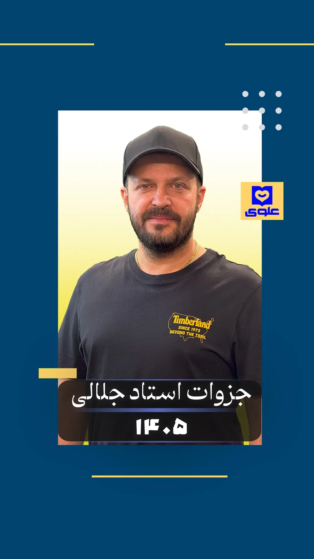 جزوه ریاضی استاد جلالی