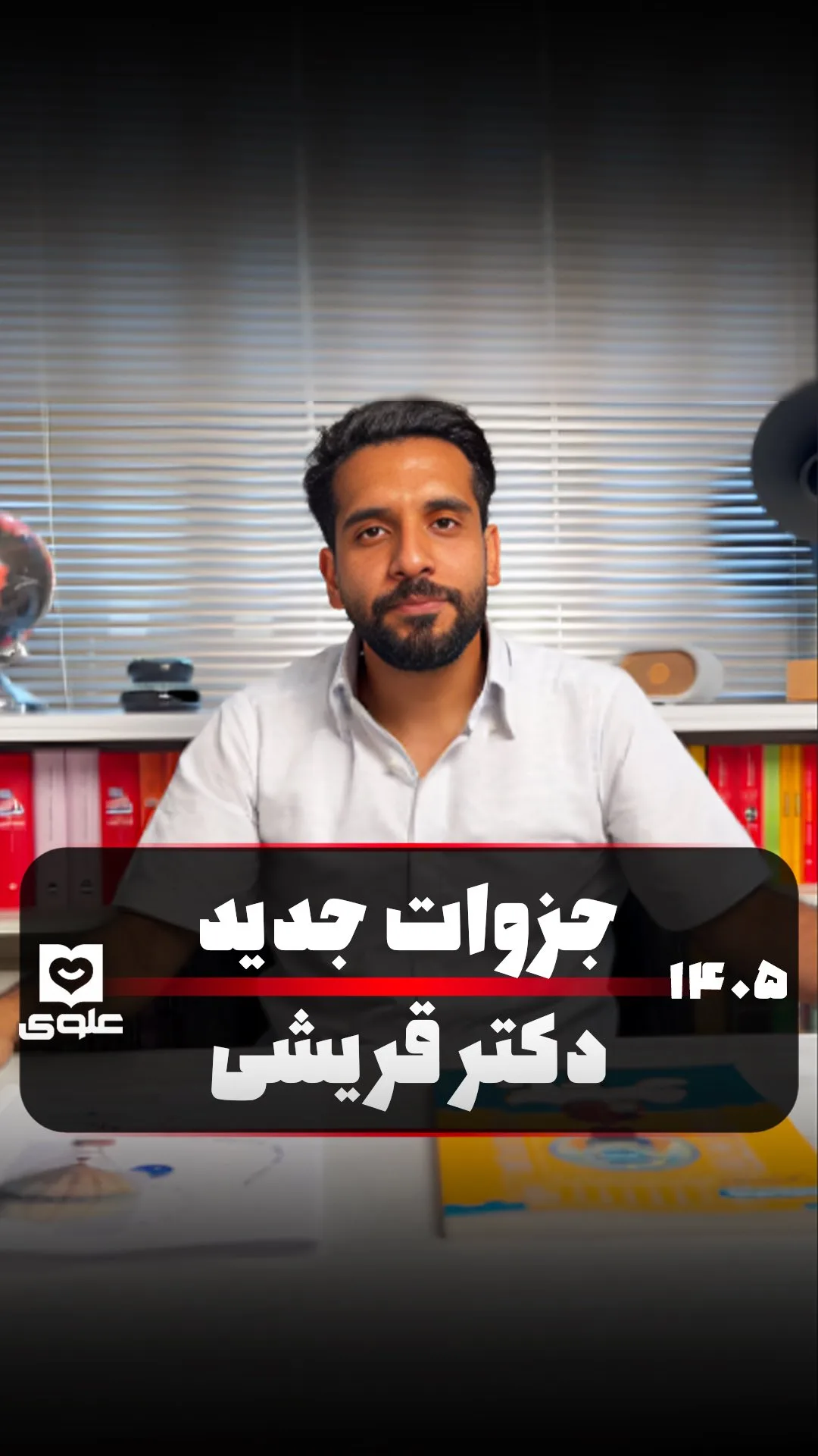 جزوه زبان عمومی دوازدهم استاد قریشی