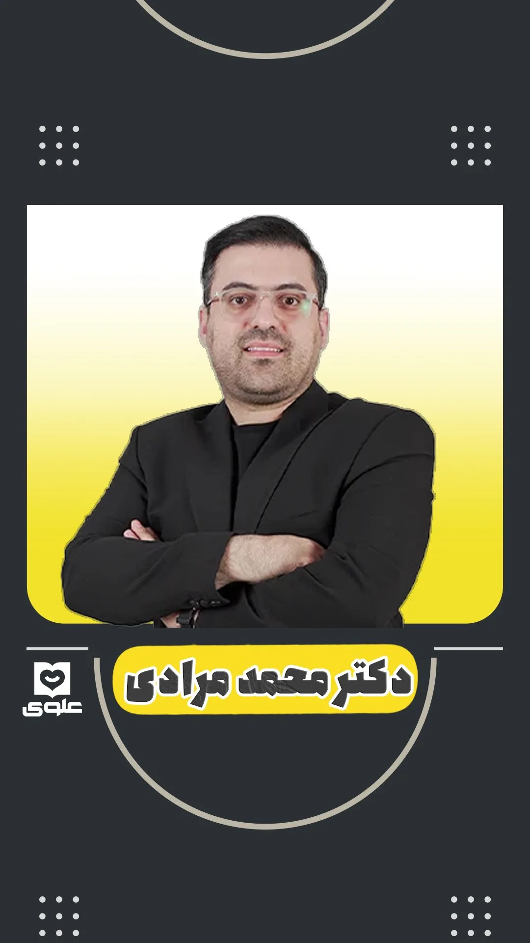 جزوه شیمی دکتر مرادی