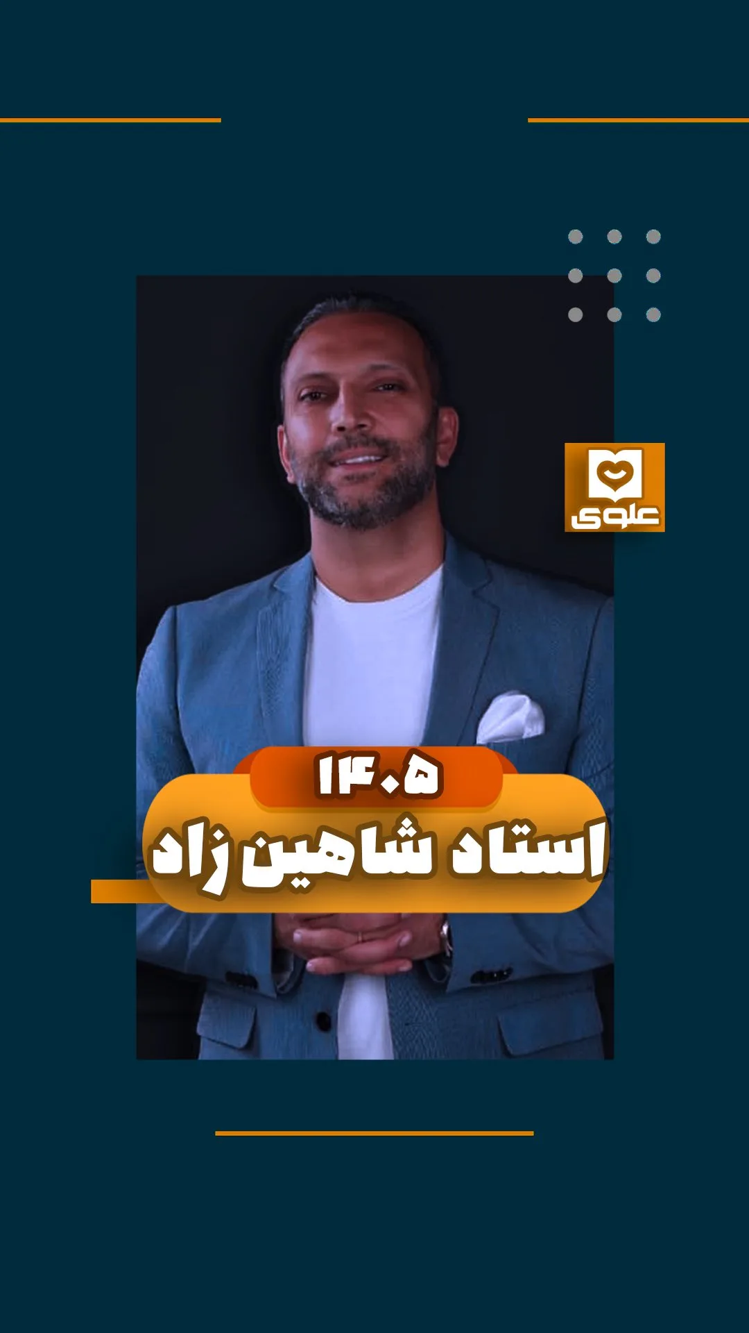 جزوه ادبیات امتحان نهایی استاد شاهین زاد