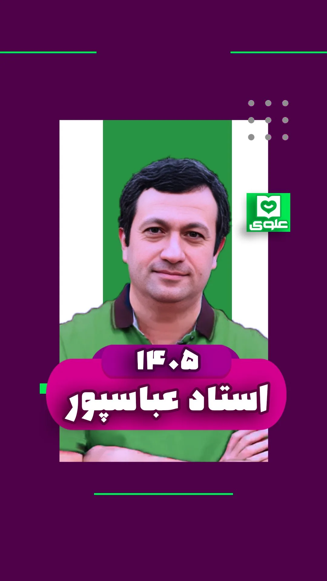 جزوه ریاضی استاد عباسپور
