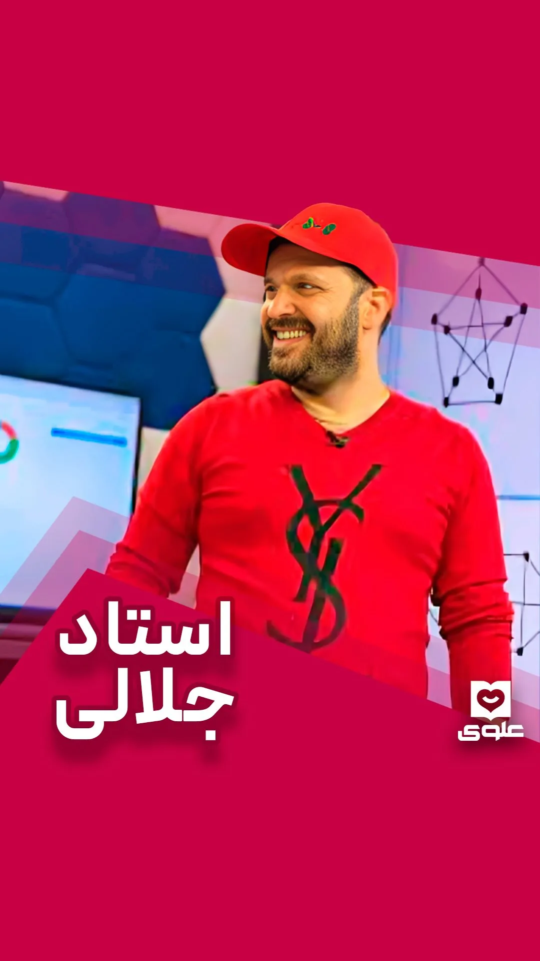 پک ریاضی استاد جلالی