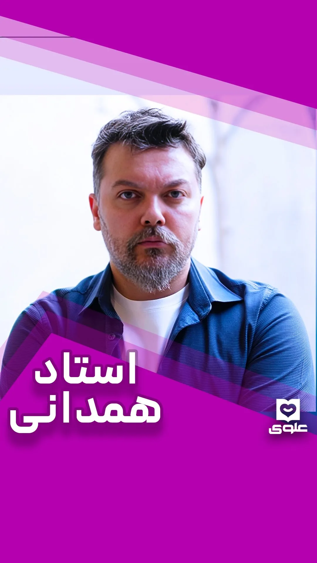 پک زیست شناسی استاد همدانی