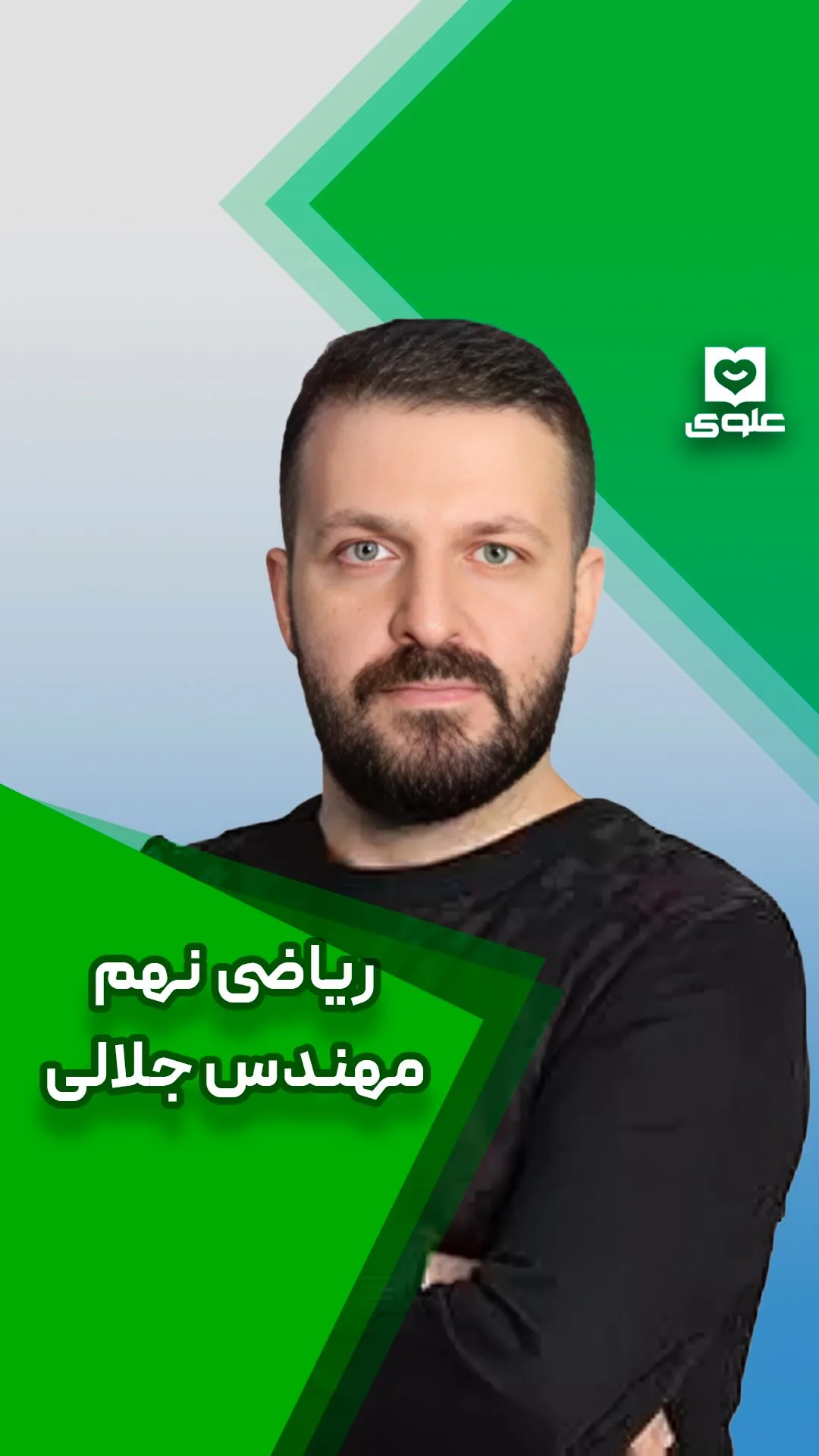 جزوه ریاضی نهم استاد جلالی
