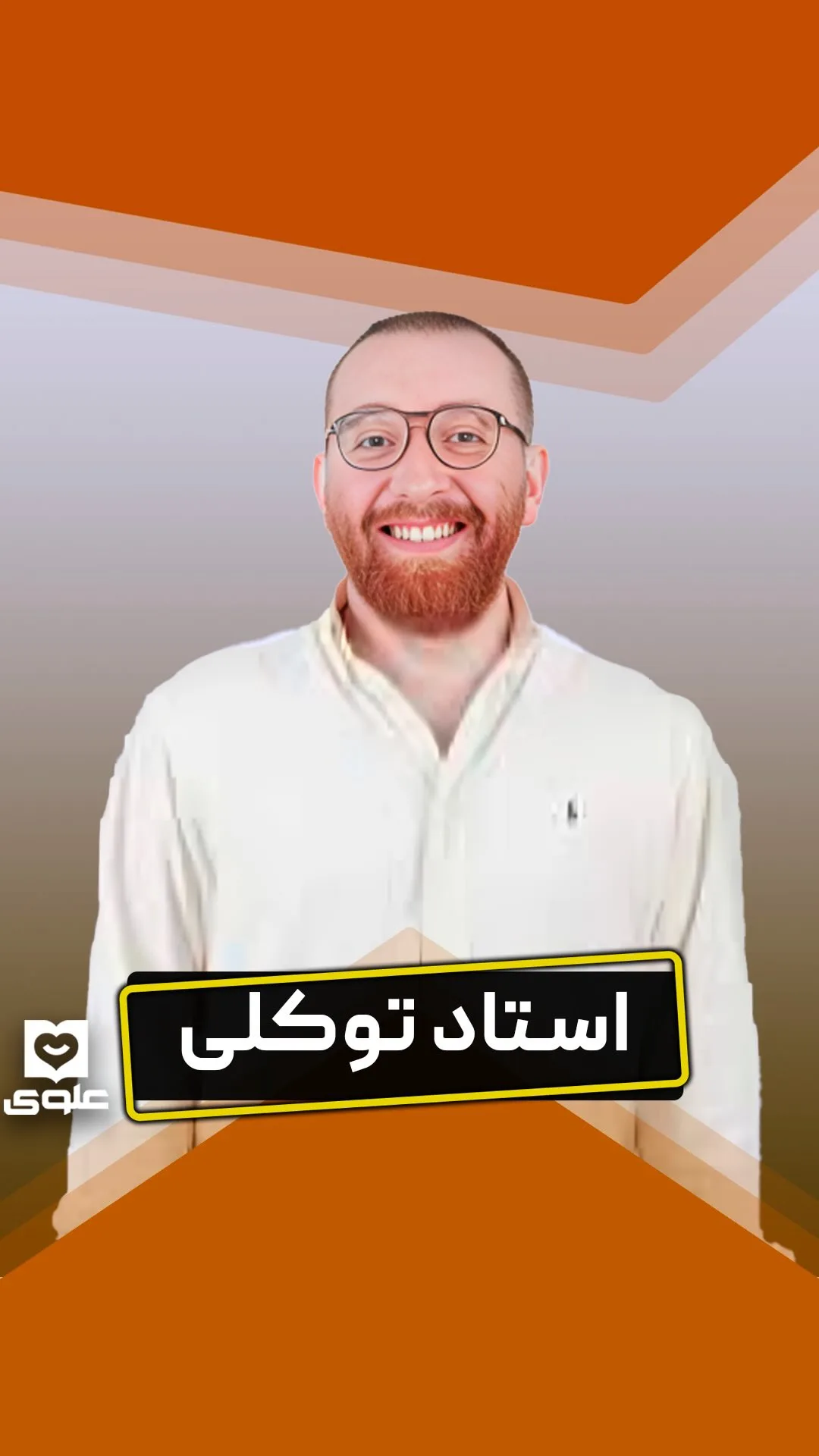 جزوه فارسی یازدهم استاد توکلی
