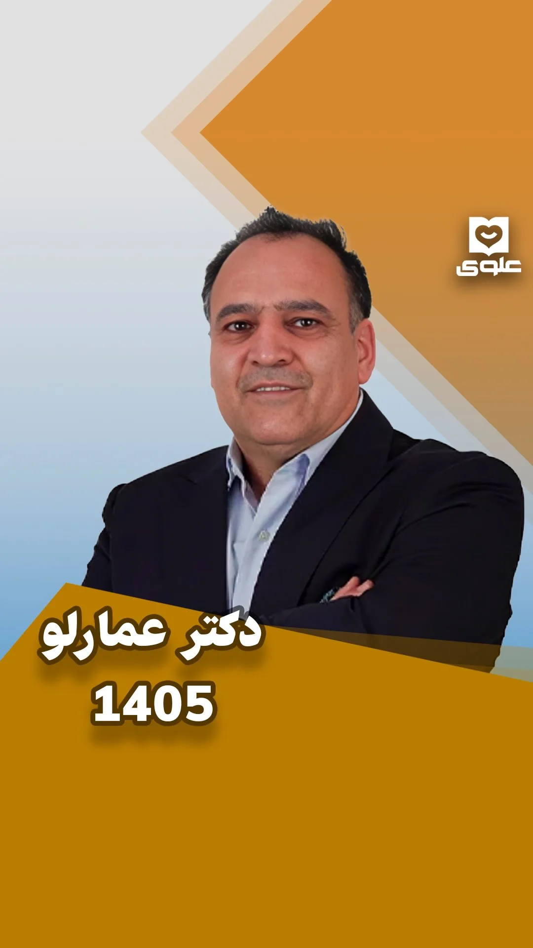 جزوات زیست دکتر عمارلو