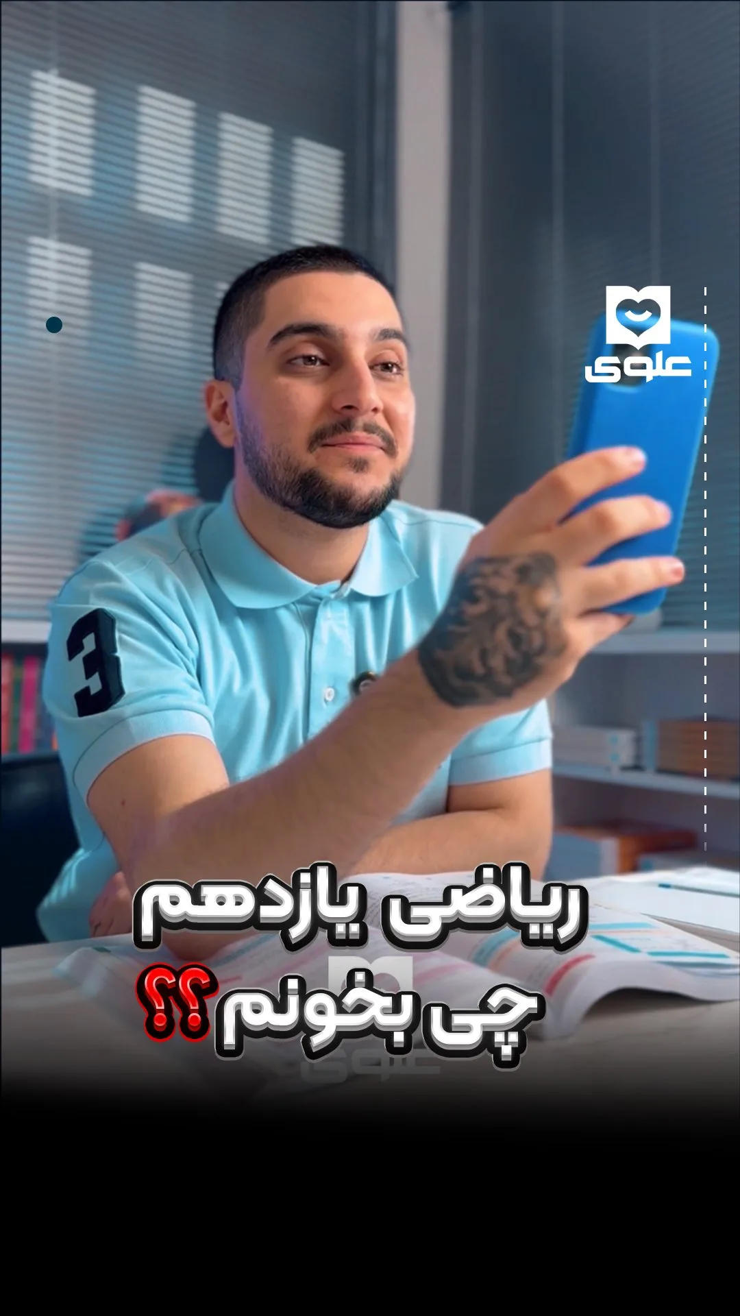 کتاب ریاضی یازدهم خیلی سبز