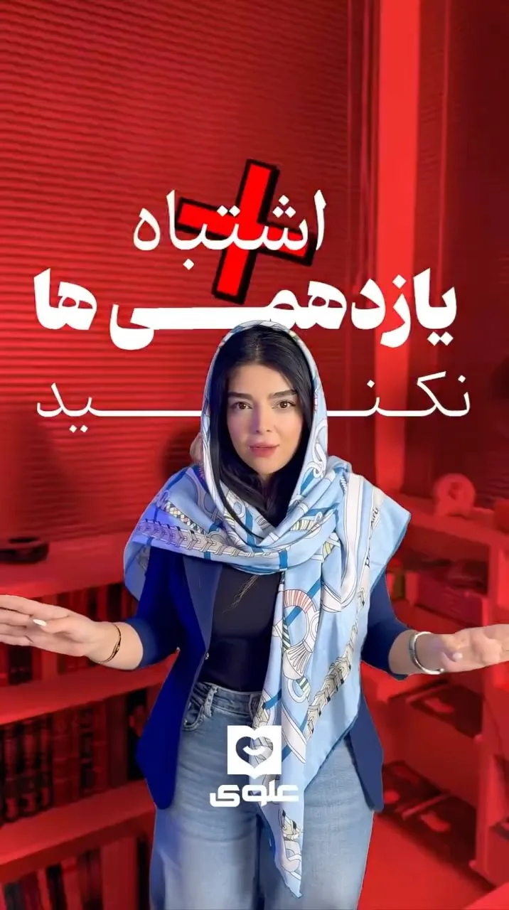 کتاب فرمول بیست یازدهم