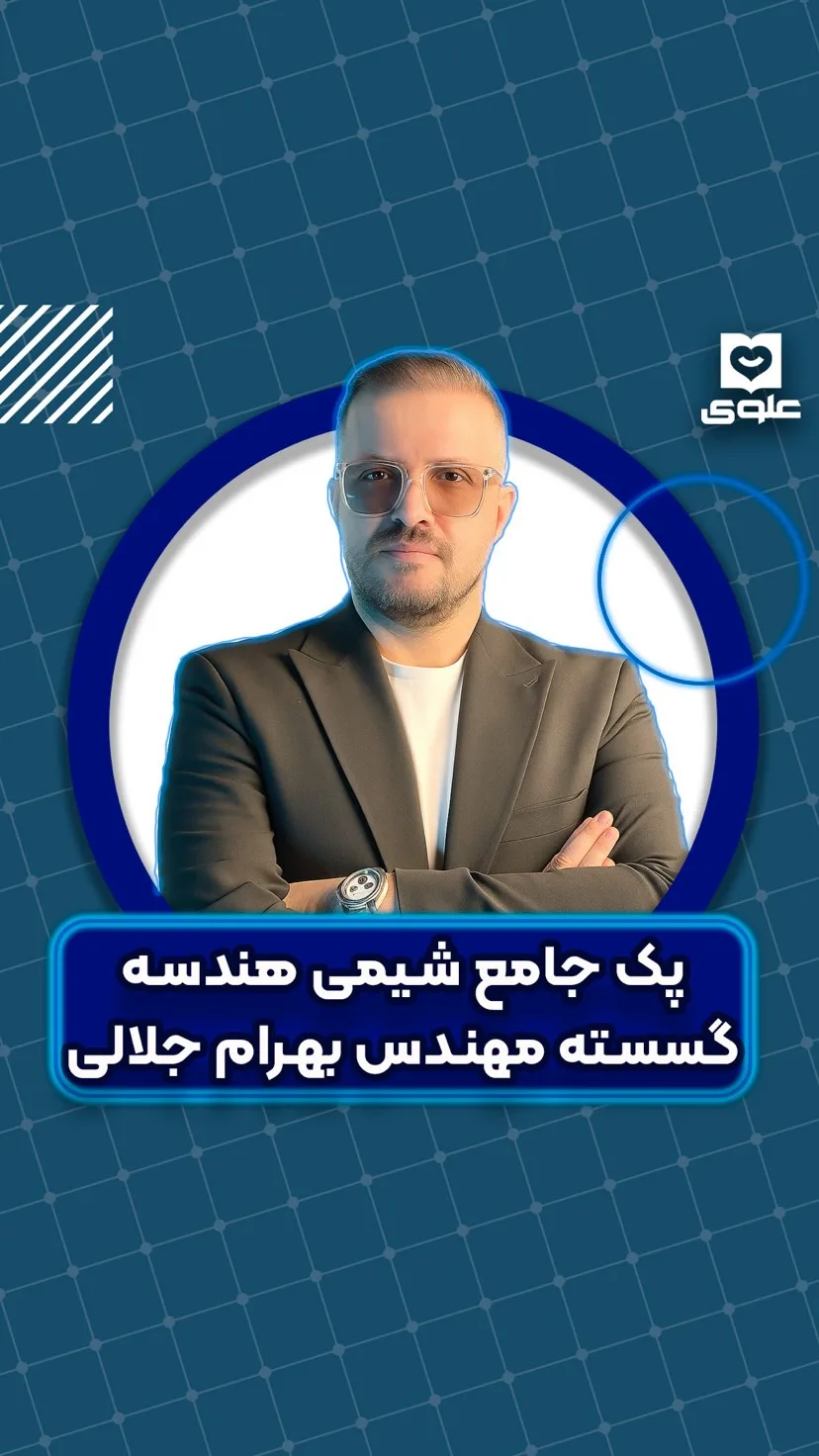 پک جامع هندسه و گسسته مهندس جلالی