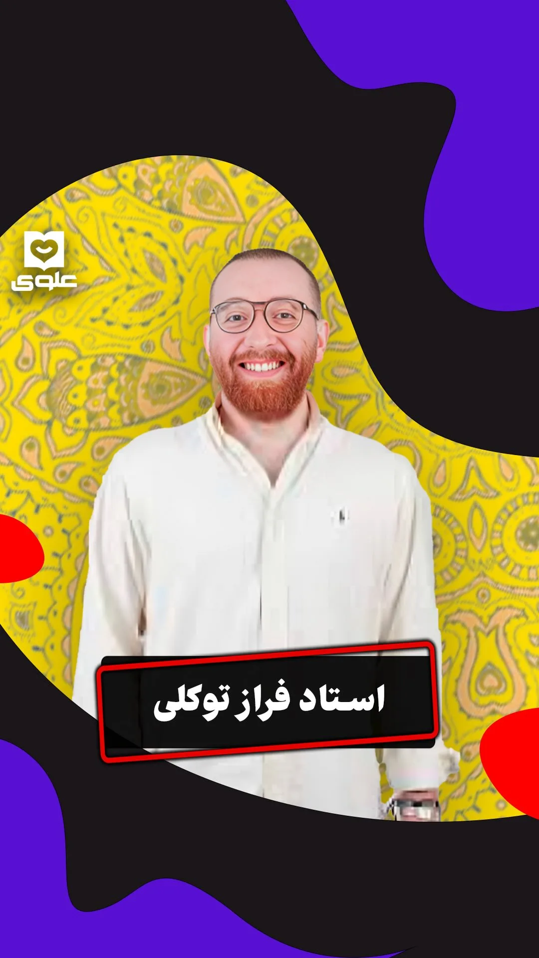 جزوه فارسی دوازدهم عمومی استاد توکلی