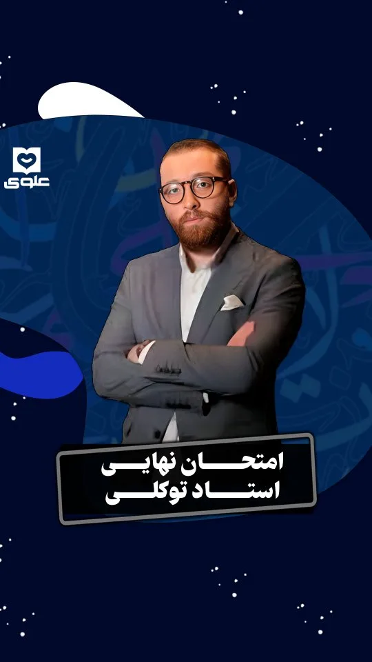 جزوه جمع بندی ادبیات فارسی یازدهم توکلی